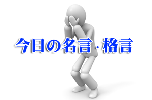 心に響く一言byメッセージ 格言いい言葉 捨てればいい 夢占い 生年月日 見た夢 夢占いで性格や恋愛 相性 運勢 19版 無料