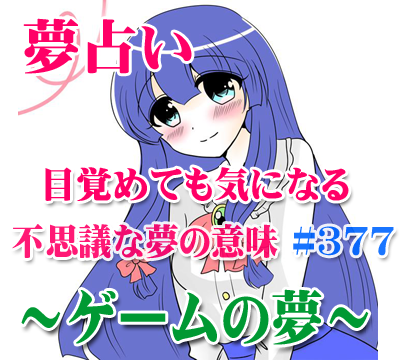 夢占い 生年月日 見た夢 夢占いで性格や恋愛 相性 運勢 19版 無料